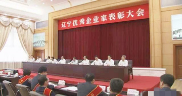 藍英集團董事長(cháng)郭洪生獲評“遼寧優(yōu)秀企業(yè)家”