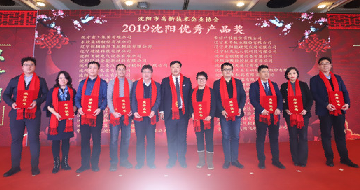 藍英集團沈陽(yáng)公司“高精度型三鼓全鋼輪胎成型機”榮獲“2019年度沈陽(yáng)市優(yōu)秀創(chuàng  )新產(chǎn)品”獎